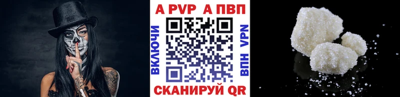 A-PVP СК  МЕГА ссылки  Александровское 
