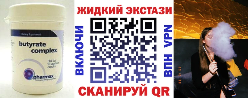 Бутират BDO Александровское