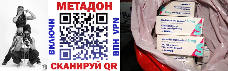 МЕТАДОН VHQ  Александровское 